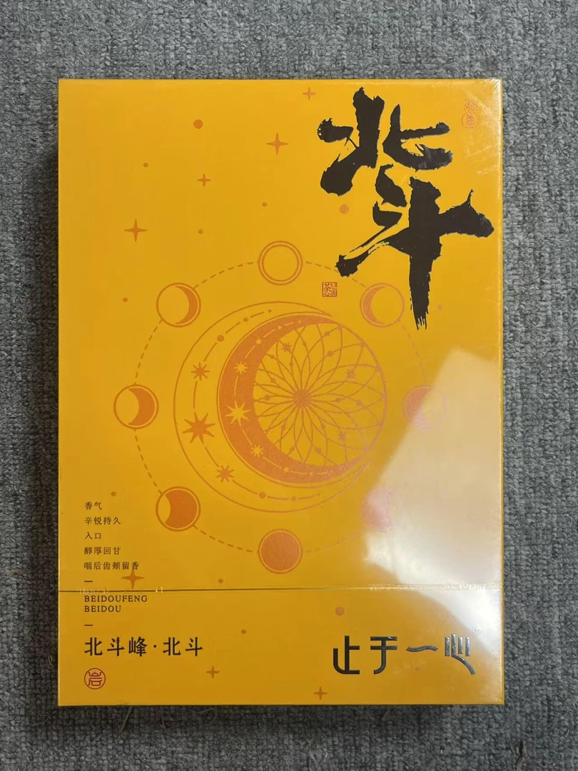 【止于一心】北斗峰 北斗 高级茶叶 武夷岩茶