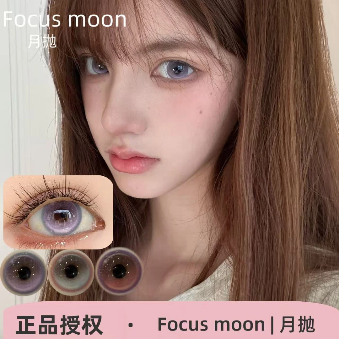 Focusmoon月抛/半年抛 致爱丽丝/歪比巴卜/心灵感应美瞳
