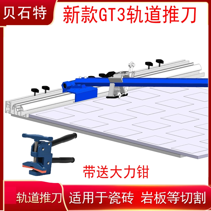 【伊一呀推荐】新款瓷砖推刀瓷砖推刀全瓷砖地砖岩板T型磁砖切