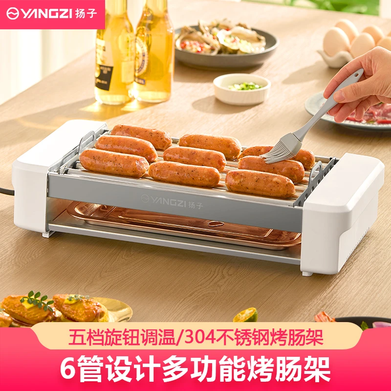 扬子烤肠机多功能电烤肠架热狗机三合一电烤炉家用早餐机烤香肠机