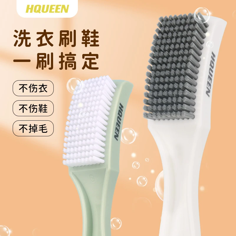 HQUEEN家用洗鞋刷去污刷清洁刷鞋刷清洁洗鞋专用清洁刷不掉毛