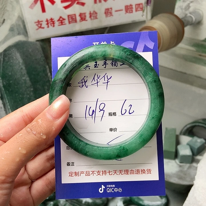 我***】未镶嵌手镯石英质玉（非洲翠）定制