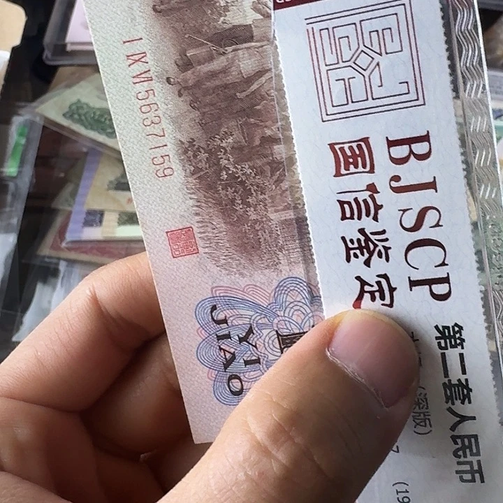 流通的9品三凸原票159…………