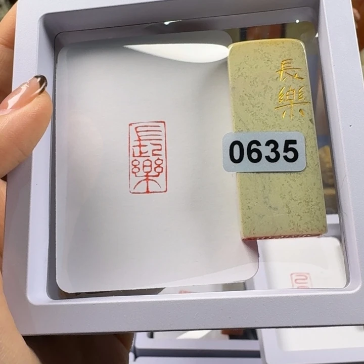 寿山石印石长乐1*2