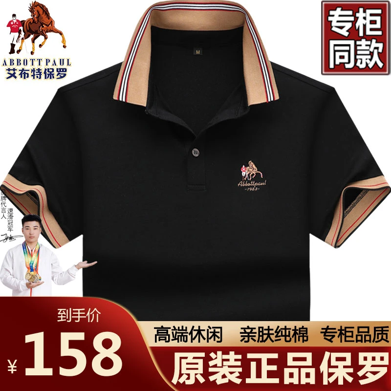 保罗品牌2025新款高端Polo衫男丝光棉短袖男t恤宽松休闲百搭半袖T