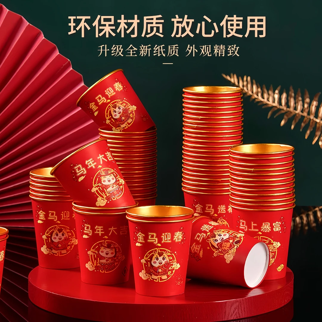 2026新年婚宴纸杯马年金箔纸杯加厚家用大红色茶水杯创意高档