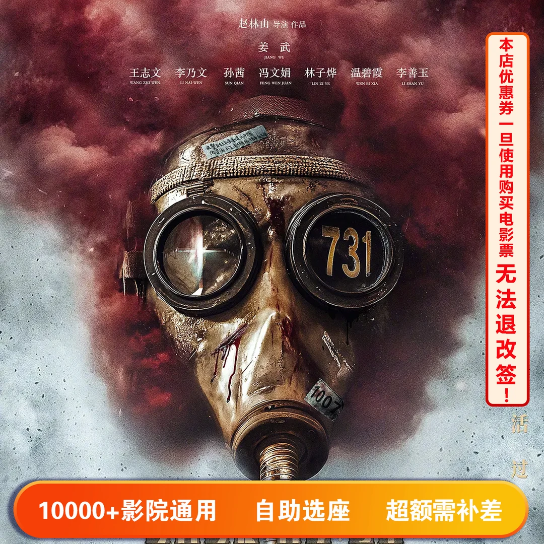 【731】双人可用20元电影票代金券，超额部分需补差价