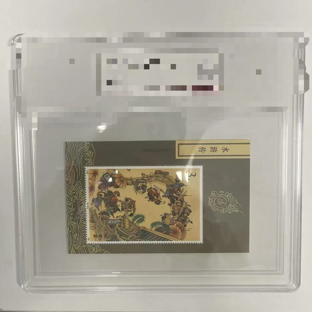 水浒  三 小型张   片材 片材  片材