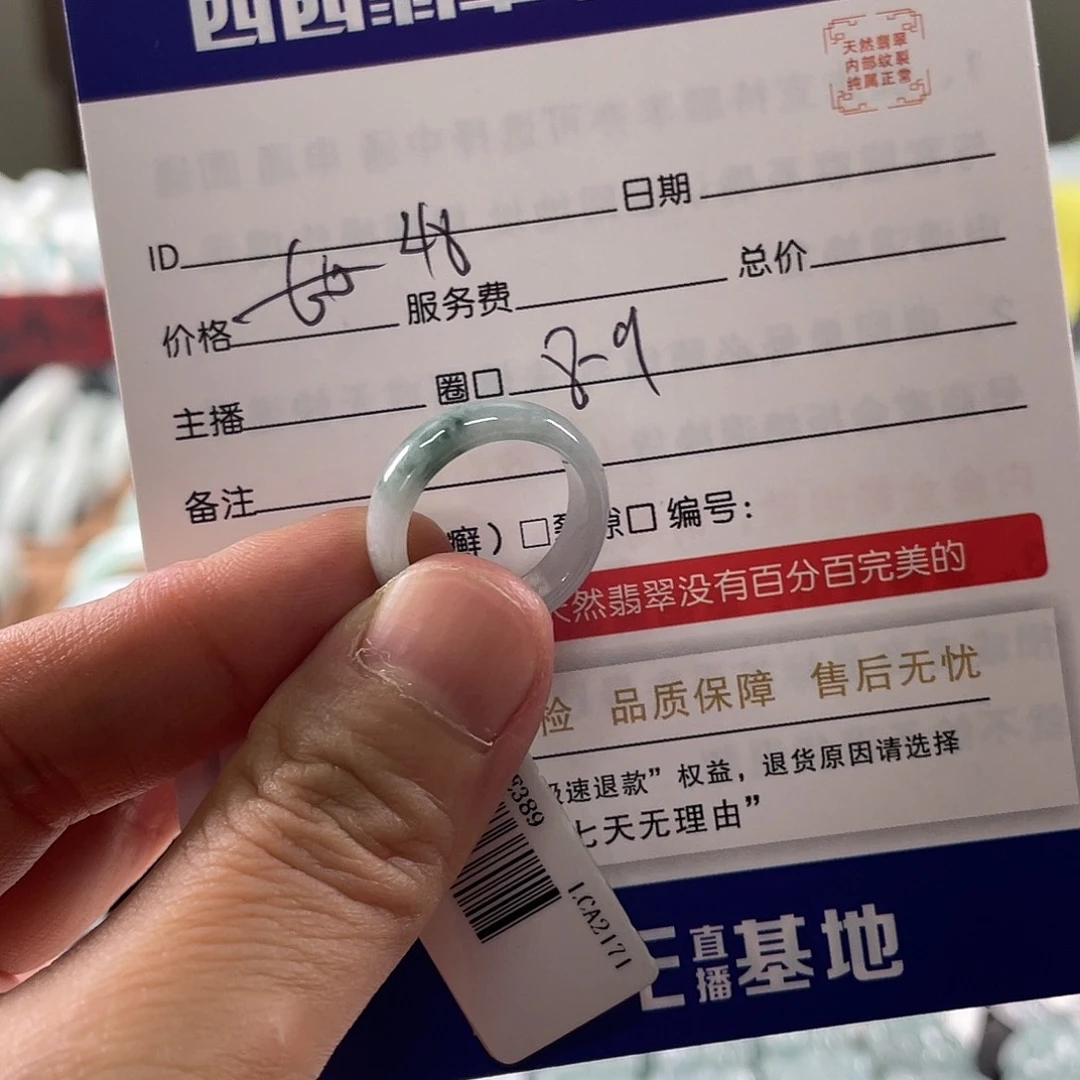 翡翠未镶嵌戒圈899