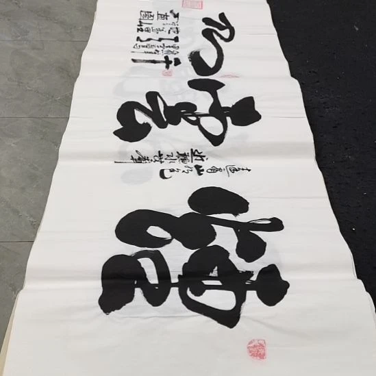 翰墨杜胜轩老师作品。