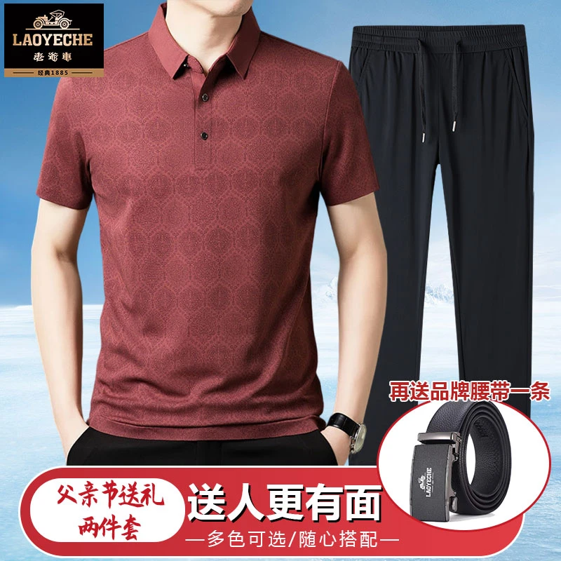 【父亲节礼物】老爷车之家男士中老年时尚休闲两件套夏季中年翻领
