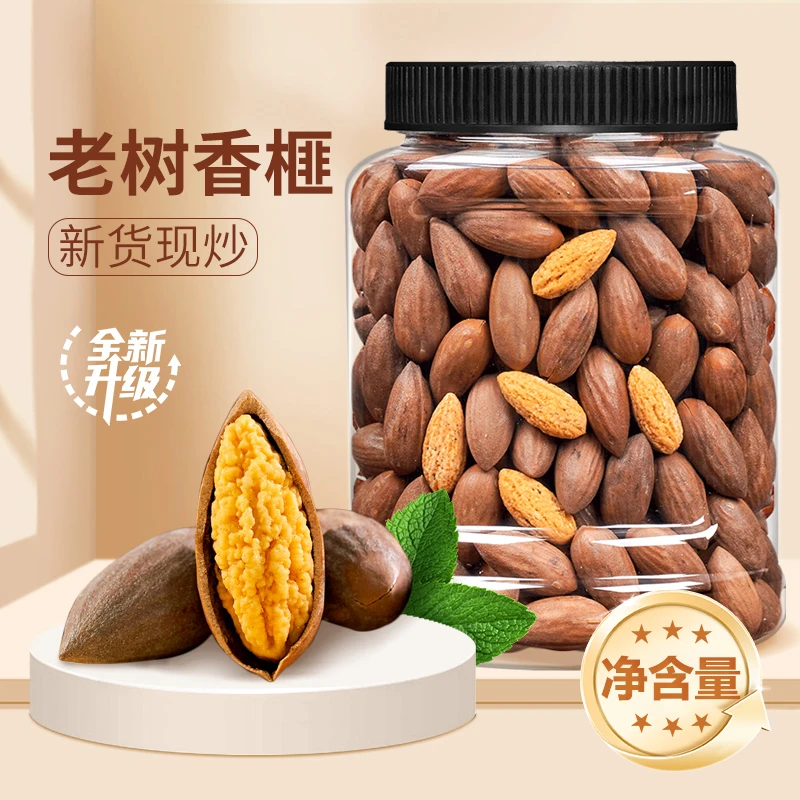 尚恰香榧子诸暨枫桥特产特新货优质原味饱满坚果品质生活坚果零食