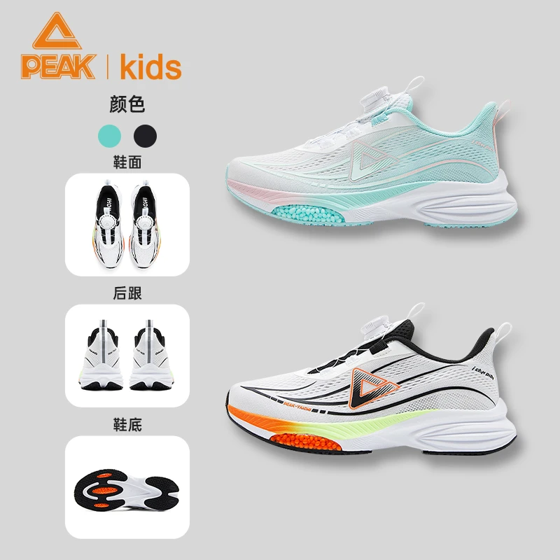 态极2025新款儿童轻便运动防滑网面透气跑步鞋EKT51240H