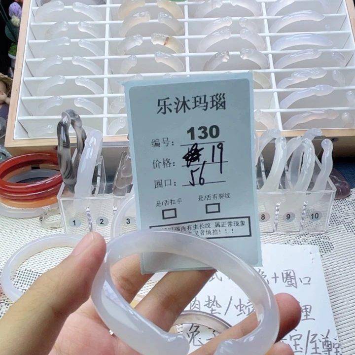 手镯玛瑙/玉髓未镶嵌