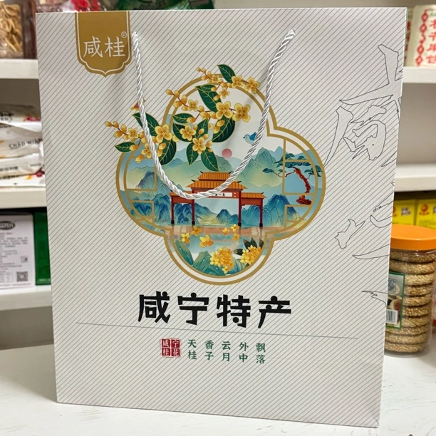 咸宁桂花糕桂花酥松塔酥一品酥传统糕点零食小吃送礼礼盒装包邮