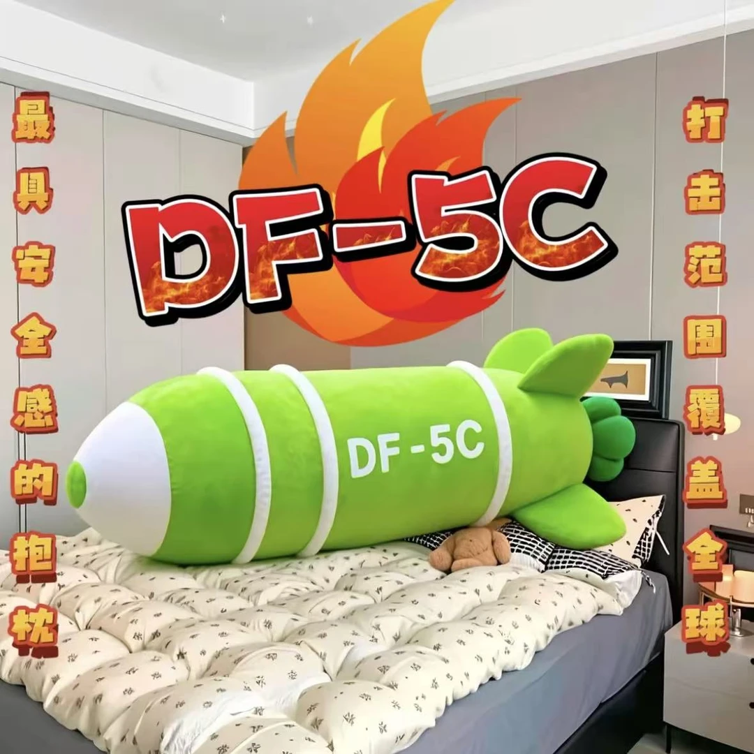 具有安全感的东风火箭造型毛绒抱枕适合送闺蜜朋友