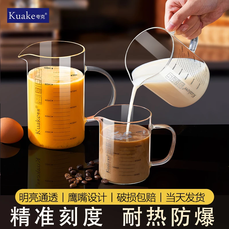 耐高温玻璃量杯有手柄打蛋杯带刻度透明微波炉可加热鲜牛奶专用杯