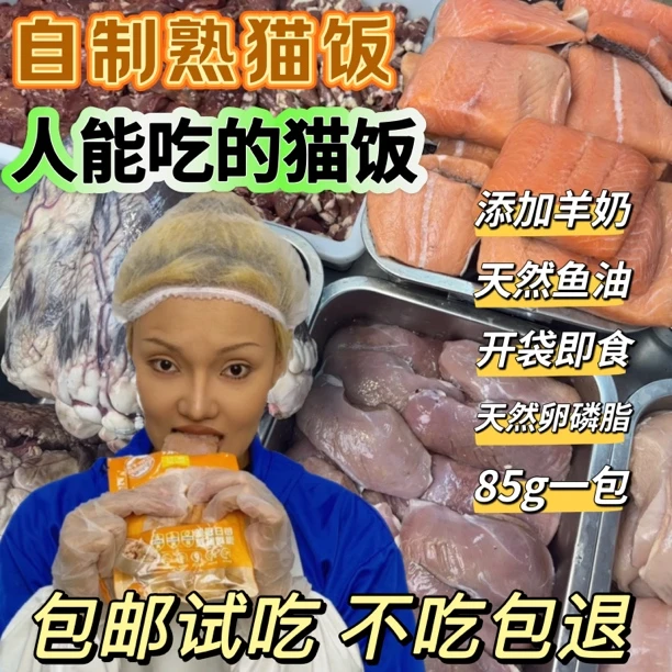 鲜育良冻干猫粮幼猫成猫高蛋白鲜肉无谷全价营养猫干粮猫饭85g