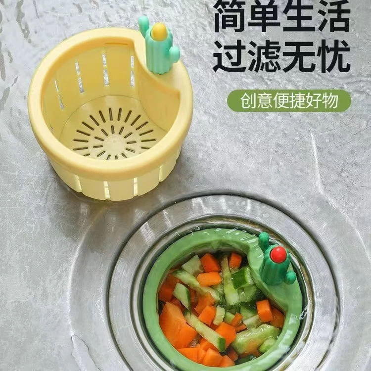 新疆包邮乌市直发仙人掌水槽过滤蓝洗碗池残渣过滤器下水道防堵