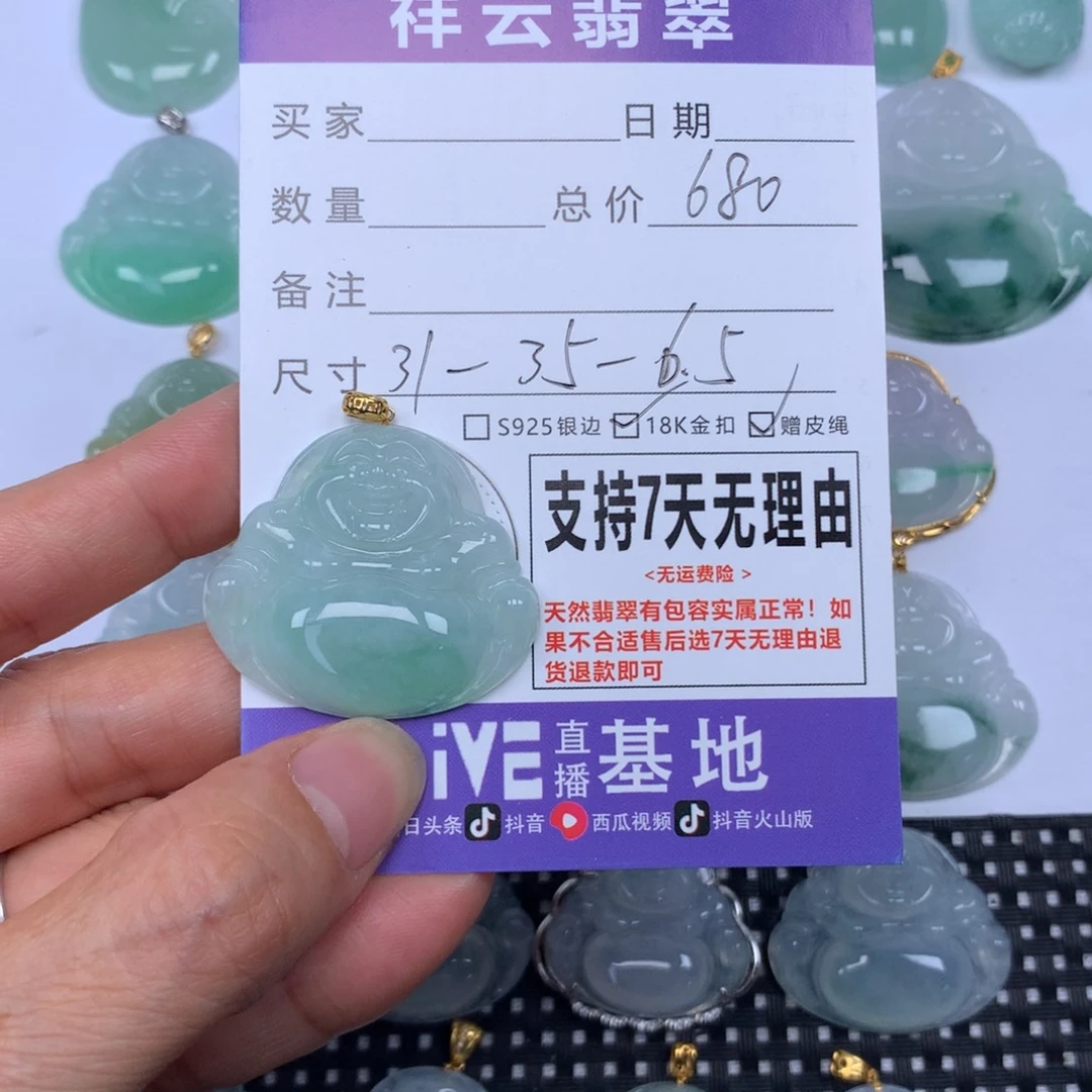 翡翠未镶嵌颈饰天然