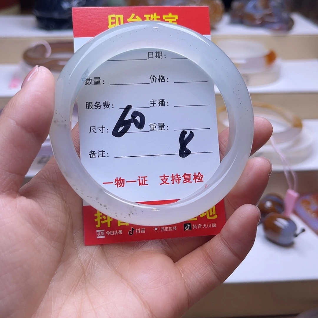 玛瑙/玉髓未镶嵌手镯