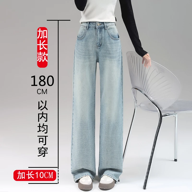 加长阔腿牛仔裤女高个子胖mm加肥加大码高腰宽松直筒裤垂感拖地裤