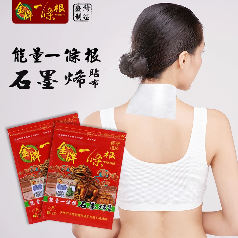 【保税直发拍三送一】金牌一条根台湾原产原装进口肩颈腰椎缓解家用