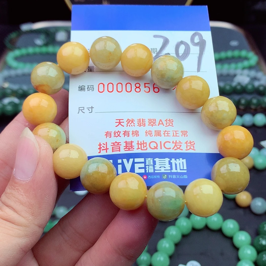 翡翠未镶嵌毛衣链