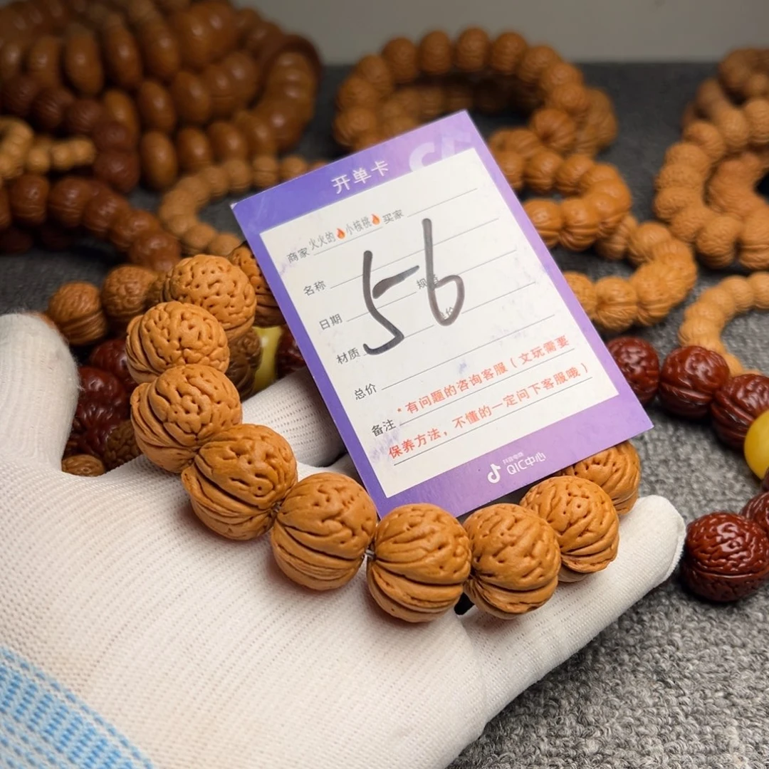 手串桃核肌肉大苹果56