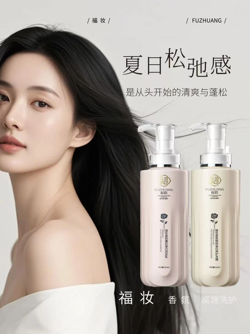 【爆款推荐】正品瑞装福妆控油蓬松洗发水洗发膏家庭装