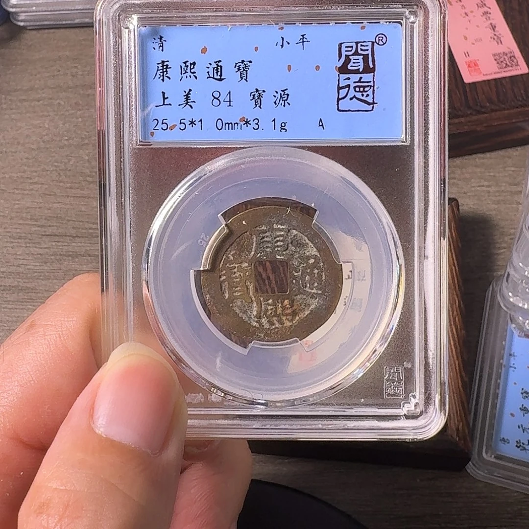 铜A闻博文化康熙通宝