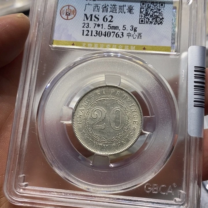 银?****广西8888888888888