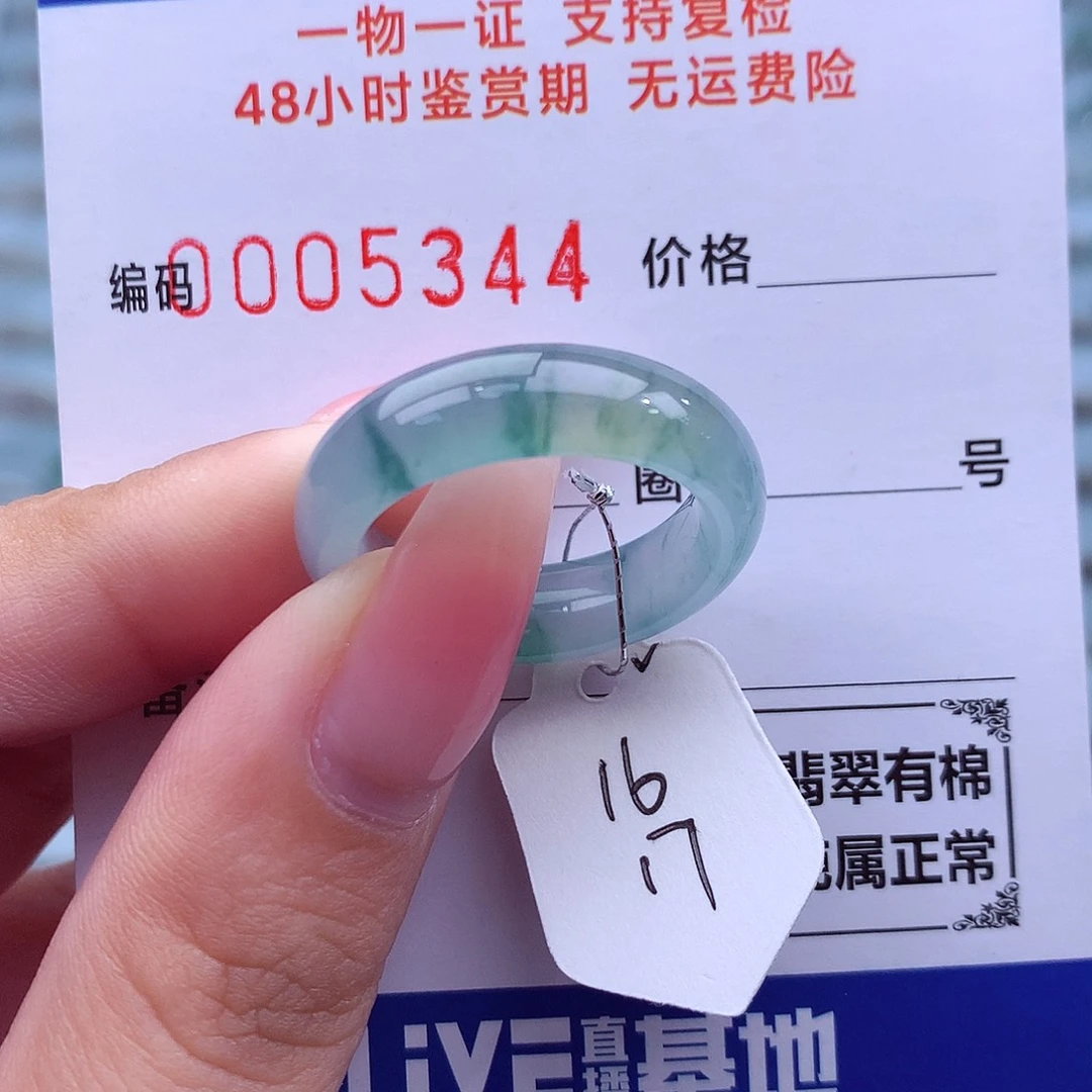 未镶嵌戒指翡翠天然