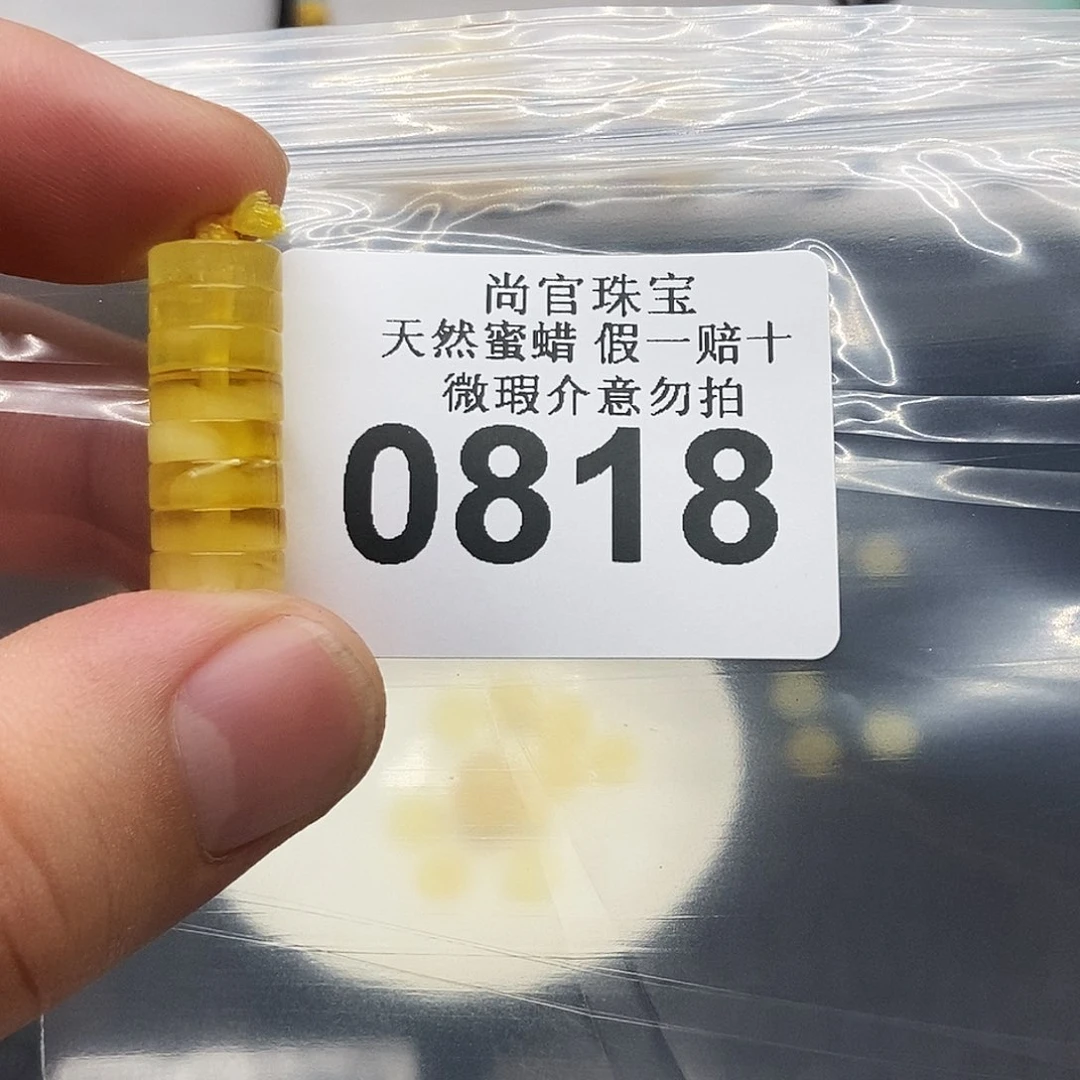 未镶嵌蜜蜡珠宝奇石0818