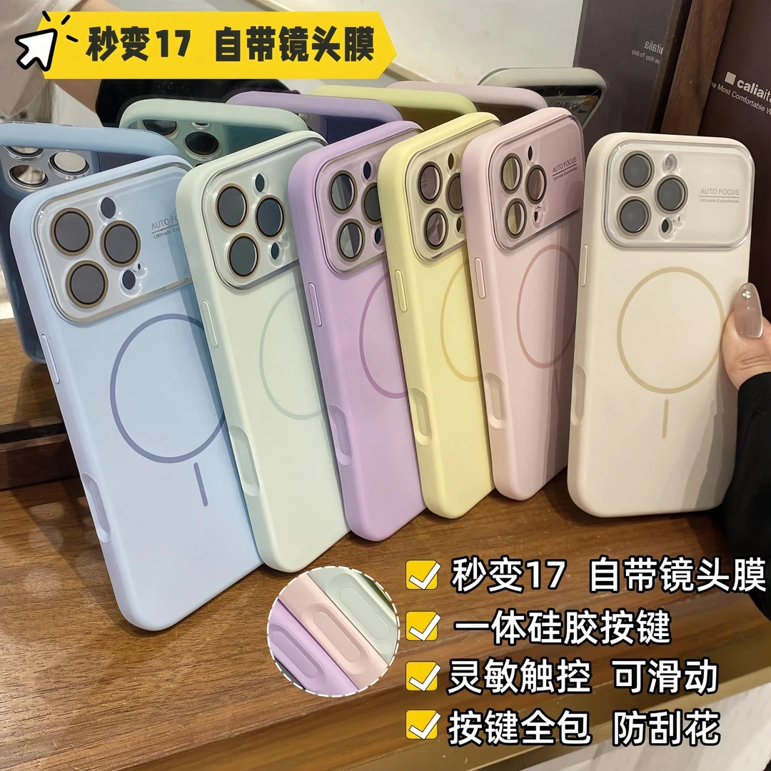 适用iPhone16promax手机壳秒变17液态硅胶15promax磁吸防摔13/14
