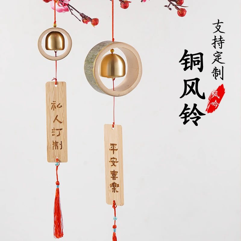 【免费雕刻 竹艺风铃】手工竹圈纯铜风铃 阳台新中式装饰挂件定制