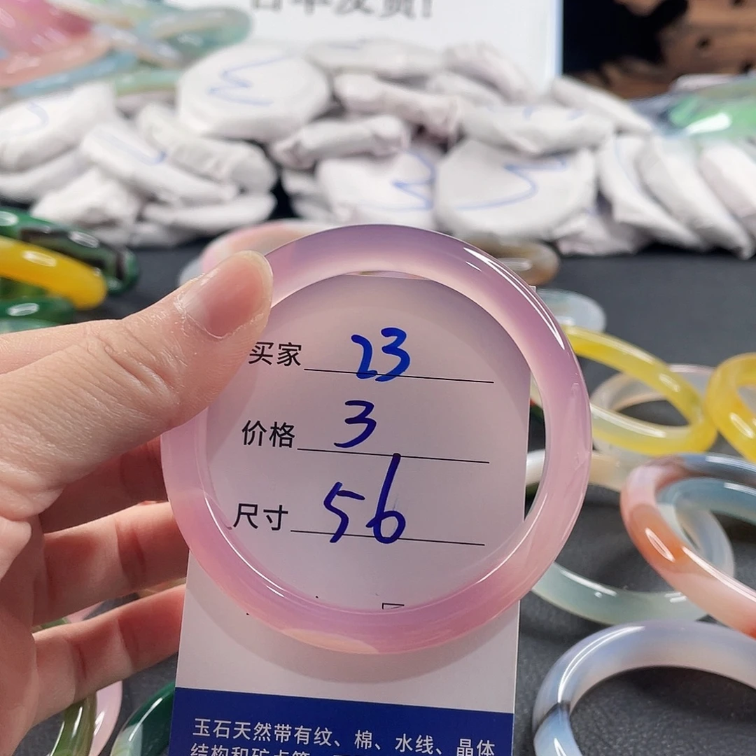 手镯玛瑙/玉髓未镶嵌