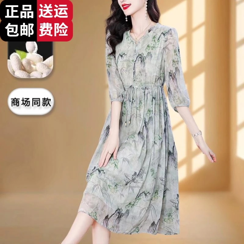 工厂直销百搭优雅大牌连衣裙女减龄夏收腰妈妈装中袖碎花冰丝