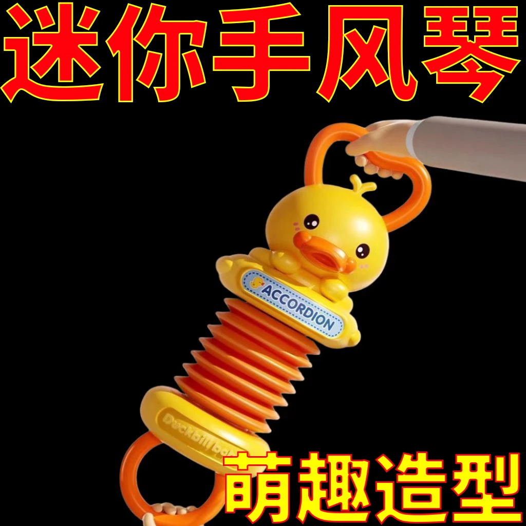 婴幼儿玩具手拉风琴0一1岁宝宝3到6个月早教益智消耗体力哄娃神器