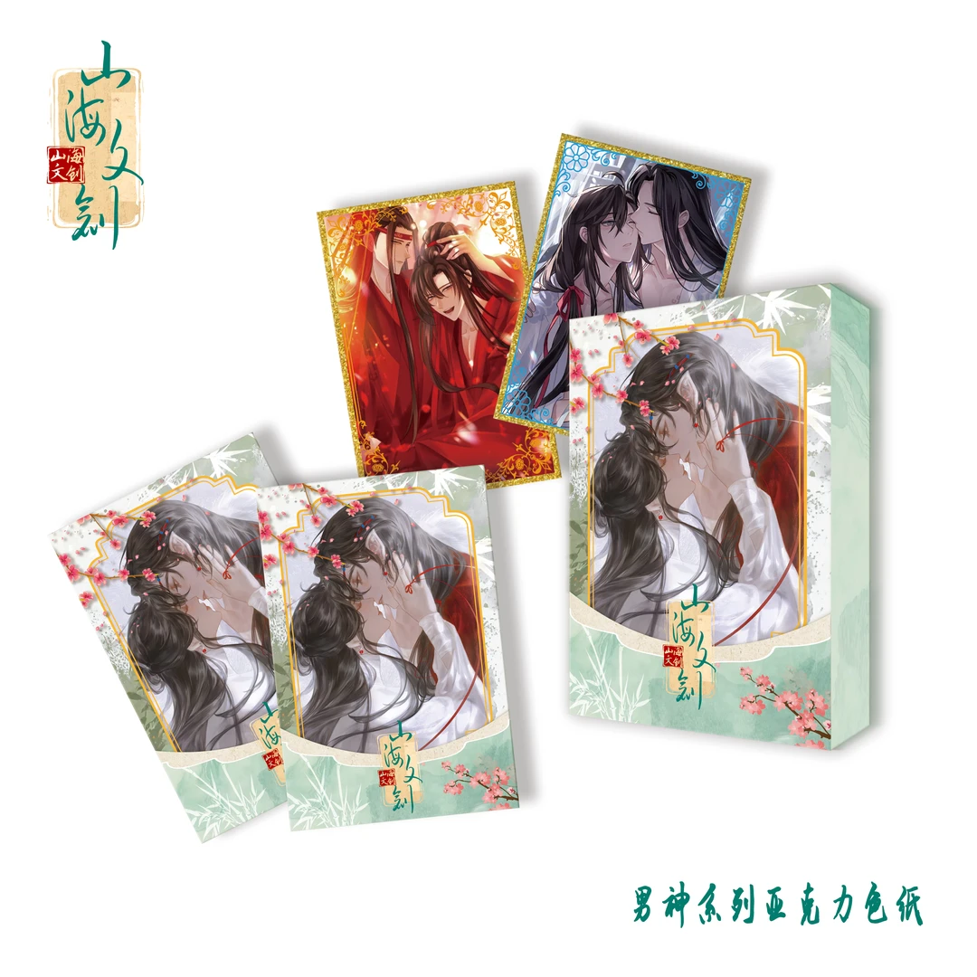 拆卡《平拆浮浮》山海文创《蝶梦同栖》魔道/天官亚克力色纸盲盒 虫