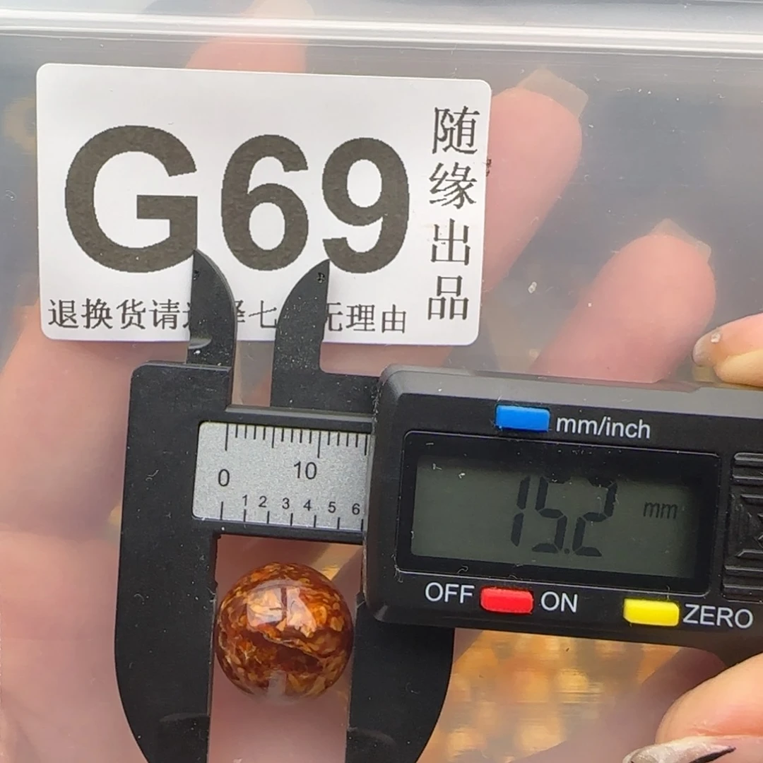 未镶嵌琥珀裸石15尺寸