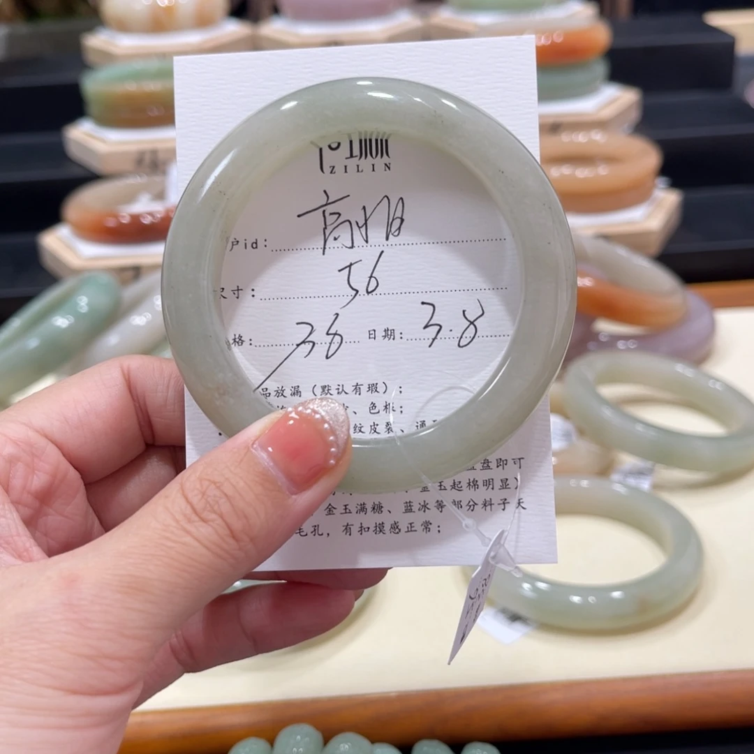 石英质玉手镯未镶嵌高*冰