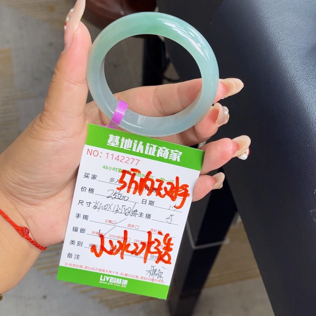 未镶嵌手镯翡翠多人