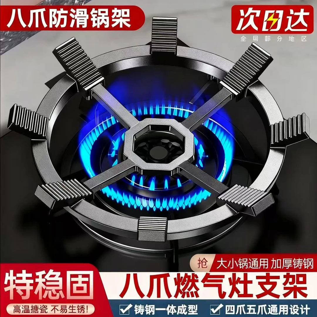 家用款煤气灶防滑锅架燃气灶防滑支架防跑稳定器四爪五爪通用灶架