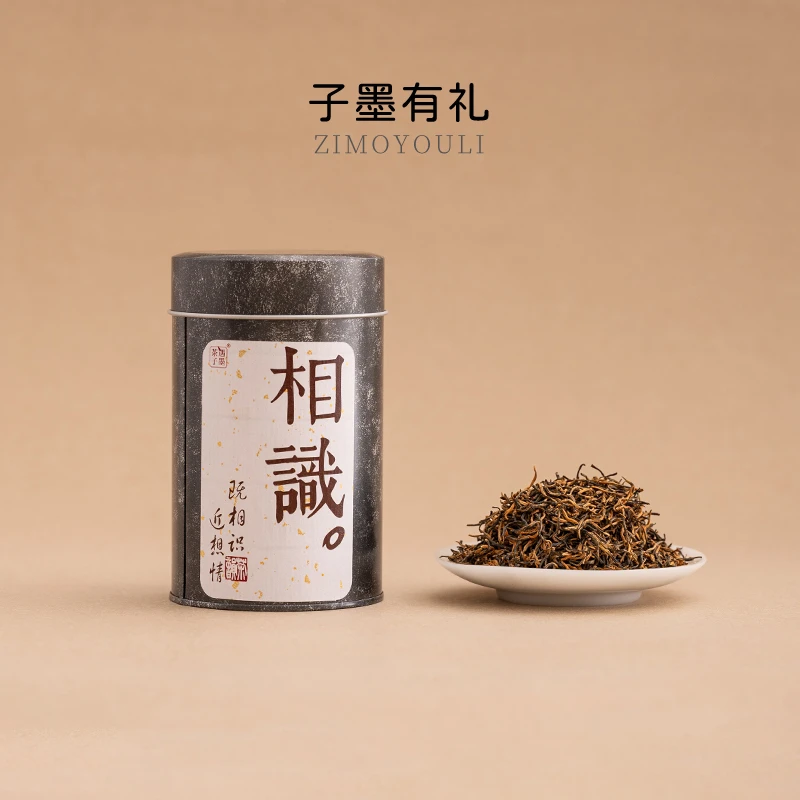 子墨专属铁罐相识装黄芽金骏眉