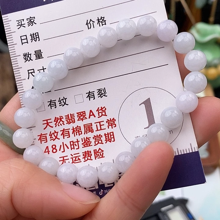 翡翠未镶嵌颈饰手链8+