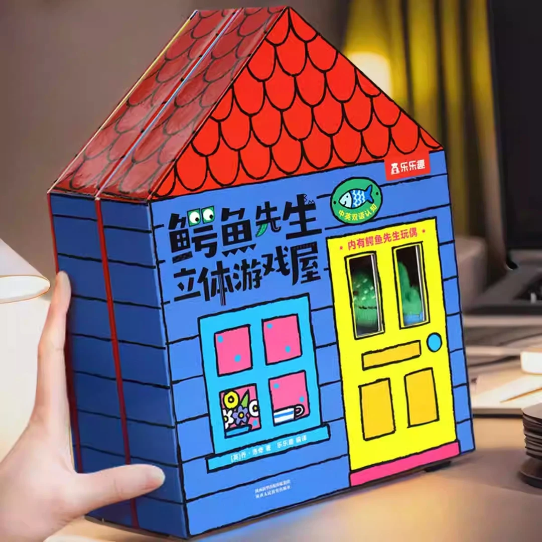 【0-2岁亲子互动立体书】乐乐趣 鳄鱼先生立体农场+游戏屋套装