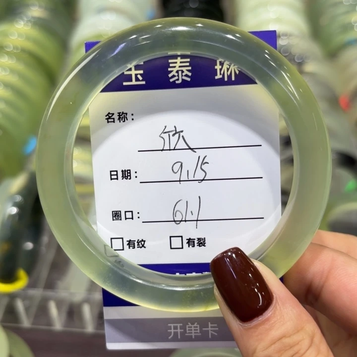 欣***妤未镶嵌岫玉手镯天然