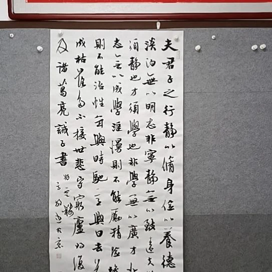 书法夫君子之行，静以修身40×-4