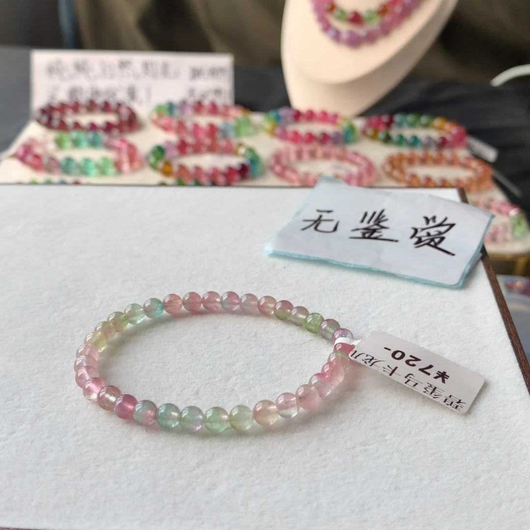 未镶嵌手链碧玺不退换